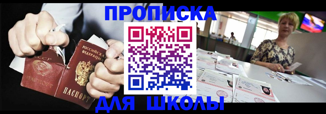 прописка поиск в Щучье