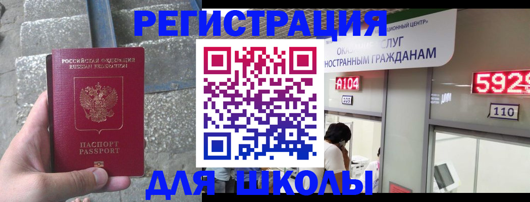 прописка поиск в Щучье