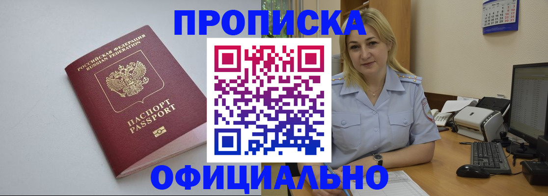 найти адрес прописки в Щучье