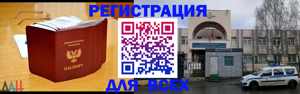 прописка паспорт в Щучье